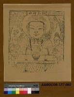 藏品(園林樹神)的圖片